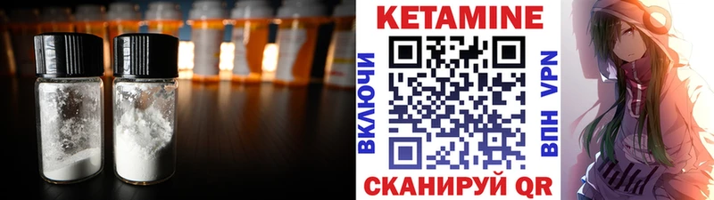 Кетамин ketamine  Облучье 
