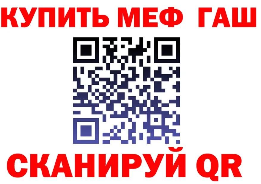 ГАШ убойный маркетплейс shop KRAKEN Облучье
