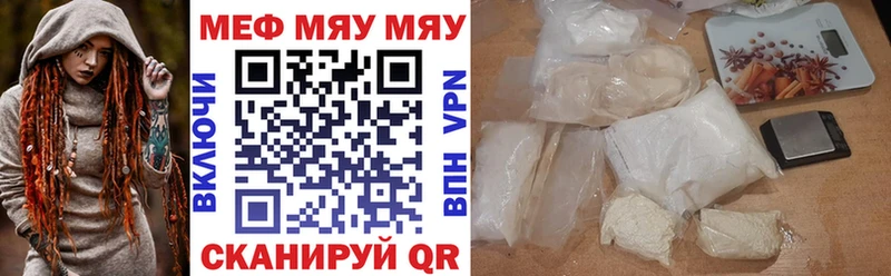 Мефедрон VHQ  Облучье 
