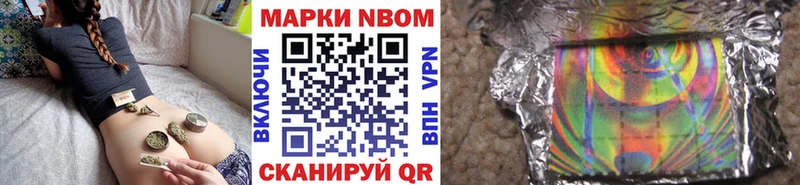 Наркотические марки 1500мкг Облучье